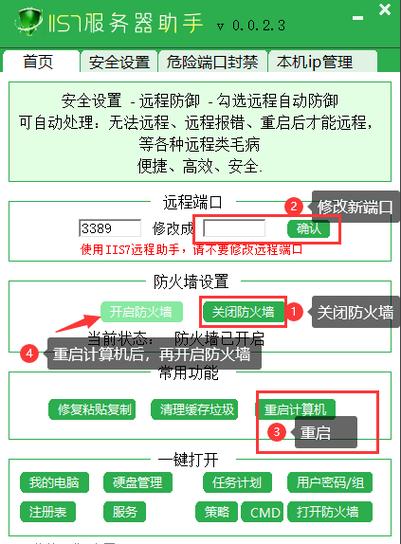 如何修改端口号