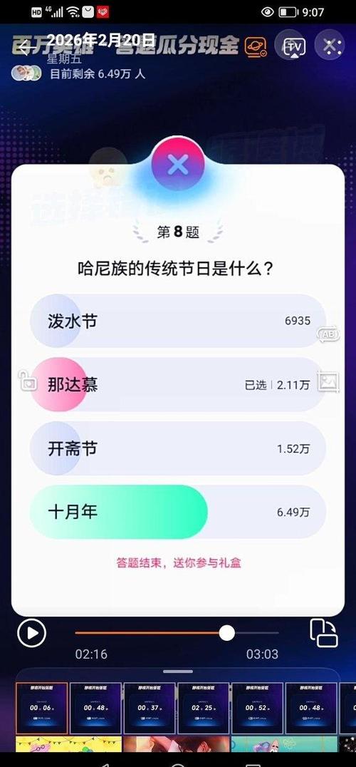抖音答题有多少题