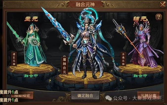 《传奇世界元神版》
