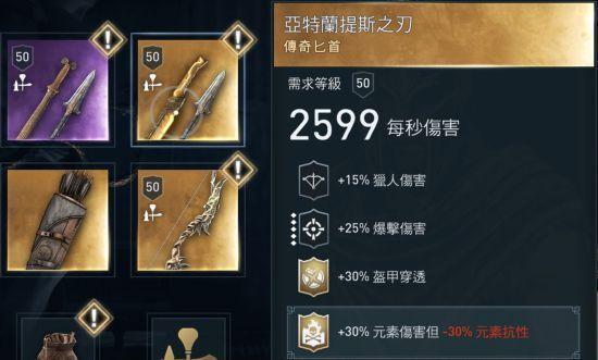 刺客信条奥德赛最强弓箭