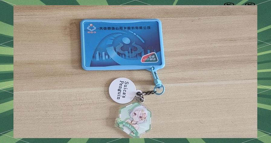 大连明珠卡小程序