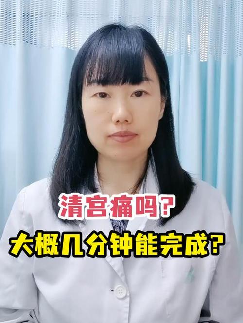 谁说清宫不疼?