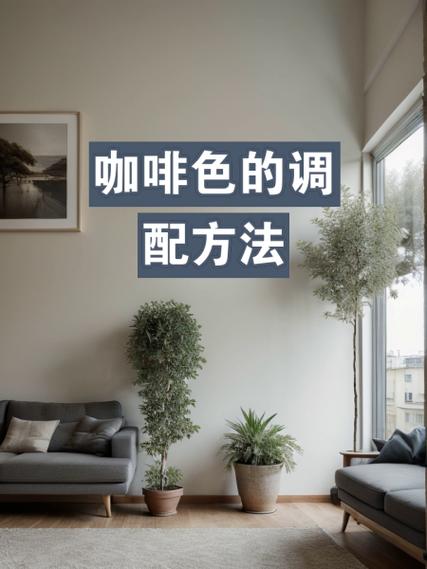 深咖啡色用什么颜色可以调出来