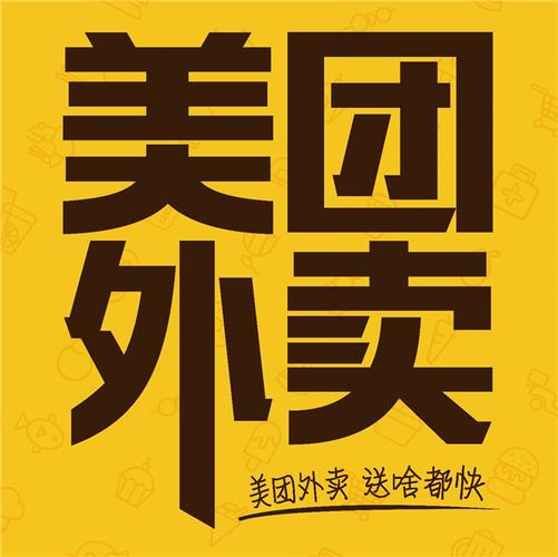 美团12去广告精简