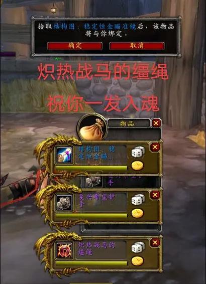 炽热战马的缰绳在哪刷