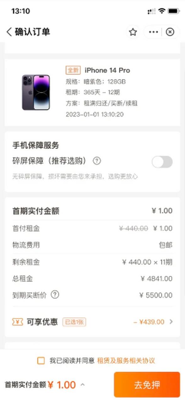 支付宝的俏租机