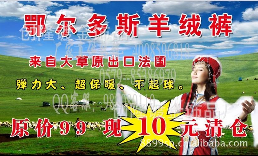羊毛裤广告