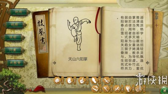 侠客风云传武学mod
