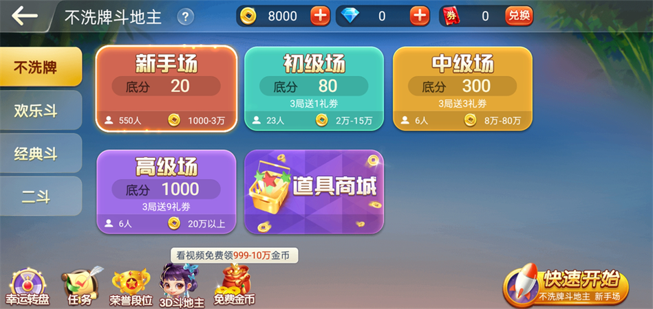 太原立四麻将游戏大厅