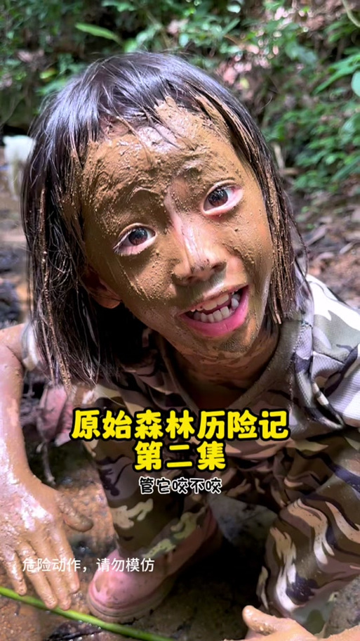 丛林生存视频