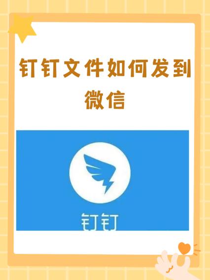 钉钉怎么绑定常用手机