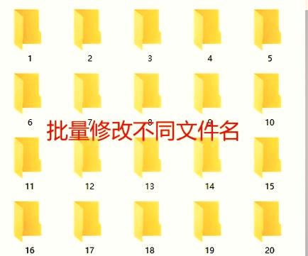 安卓手机批量文件重命名