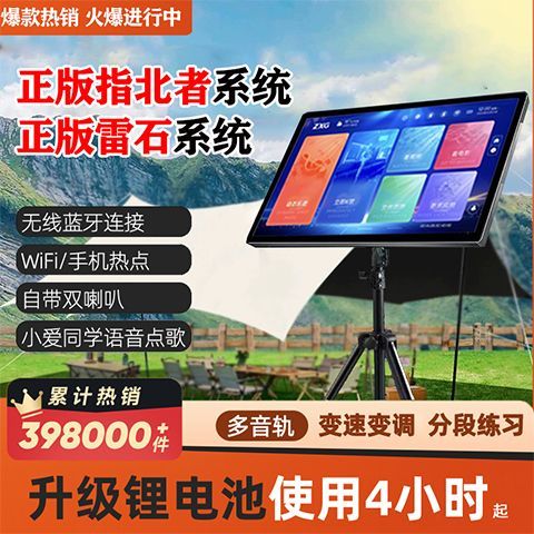 点歌机蓝牙位置图片