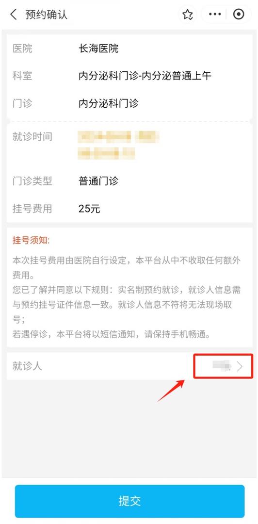 预约挂号最简单方法