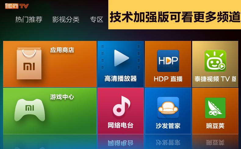 小米盒子播放器提取