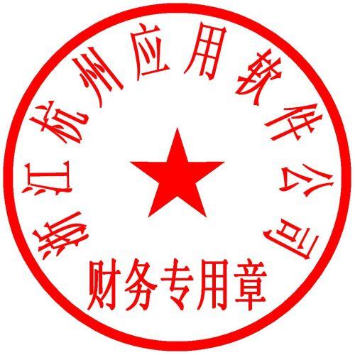 印章扫描