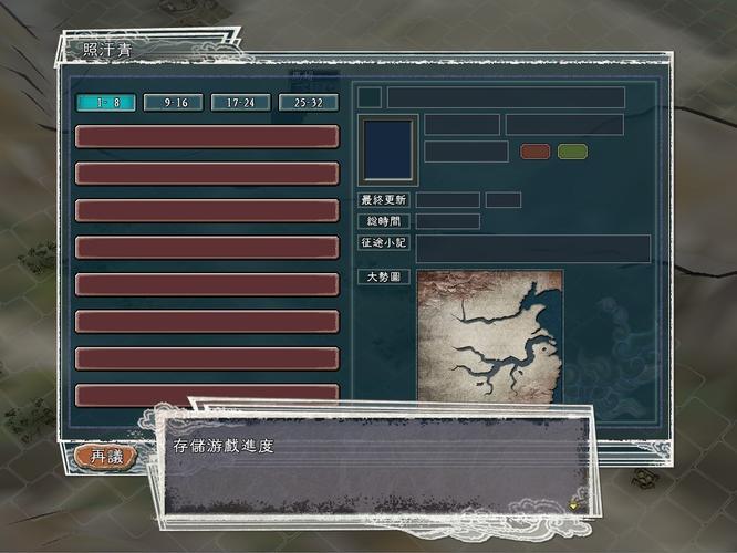 三国志11存档找不到