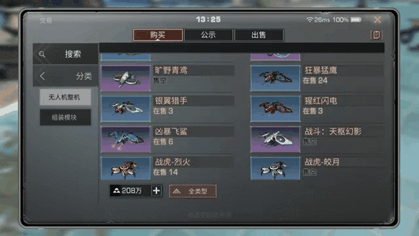 明日之后采集无人机怎么搭配模块