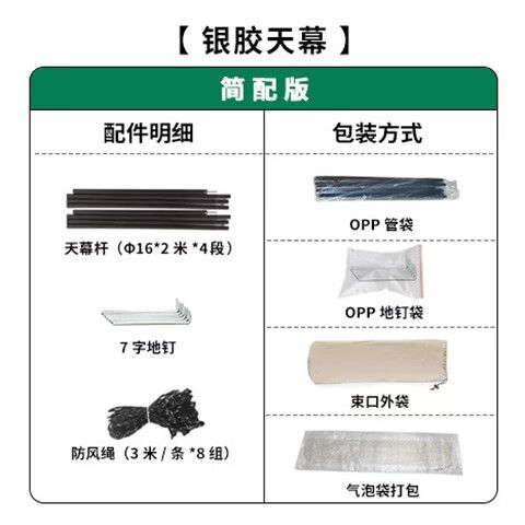 帐篷银胶好还是黑胶好