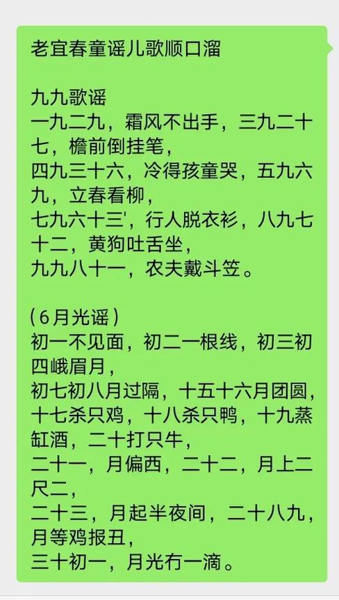 经典儿童顺口溜儿歌
