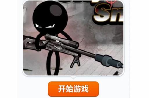 城市狙击手中文