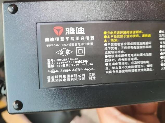雅迪石墨烯电池说明书