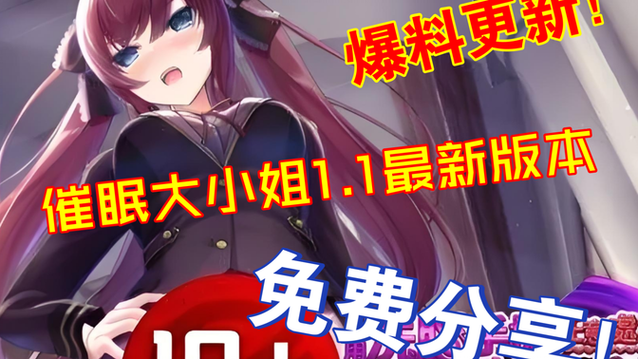 《我是催眠老师》汉化版游戏截图3