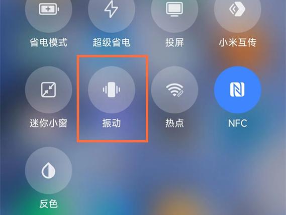 小米手机如何取消震动打字