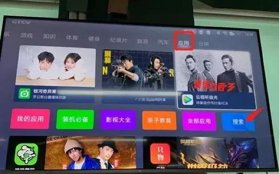 怎样下载电视家安装包截图2