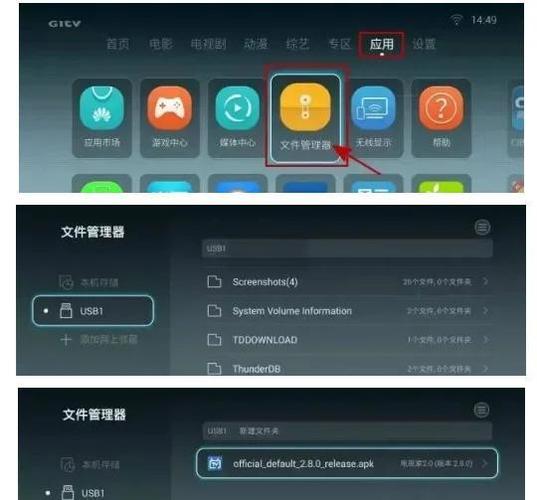 怎样下载电视家安装包截图3
