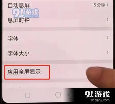oppo手机刘海屏能不能遮住