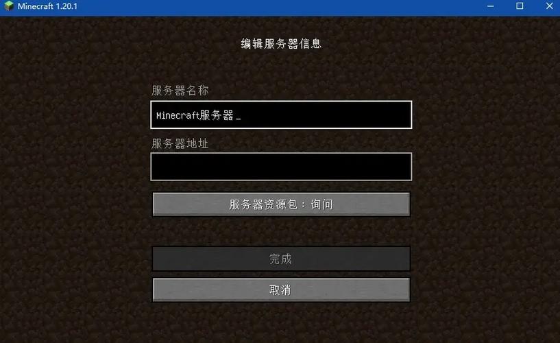 pc我的世界小游戏服务器验证截图2