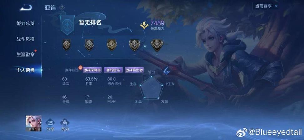 王者荣耀历史战绩查询