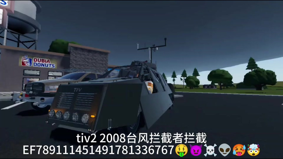 风暴拦截者游戏 风暴拦截者游戏