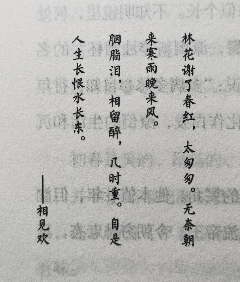 怕流水年华留不住