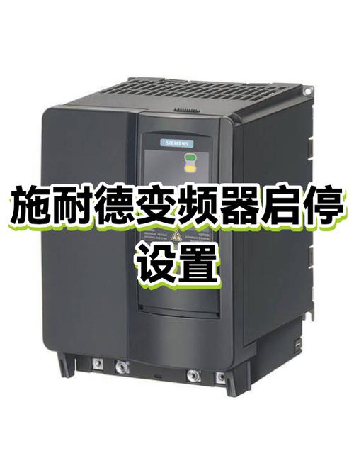 施耐德71变频器面板启动