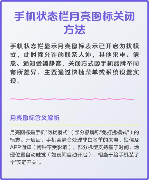 关闭月亮图标的步骤