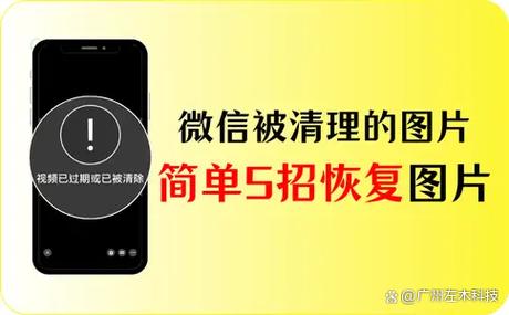 微信找回被清理的图片
