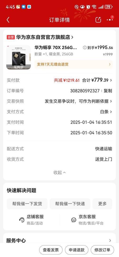 手机订单在线生成器