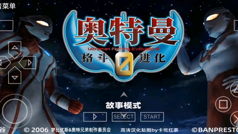 奥特格斗进化0下载中文版