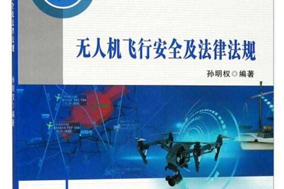玩无人机有什么规定
