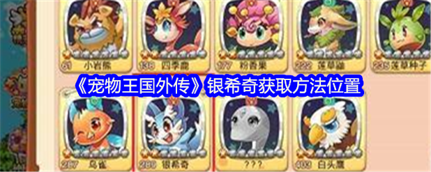 宠物王国外传兑换码2024最新