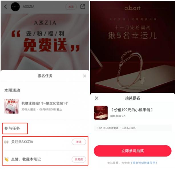 小红书抽奖模式