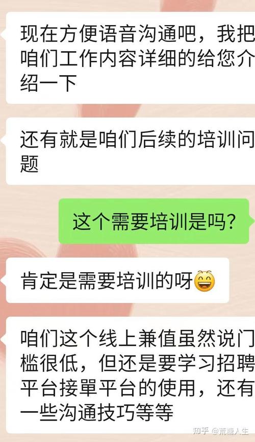 微信艾森学长兼职可信吗
