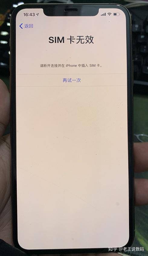 美版有锁显示sim卡无效截图2