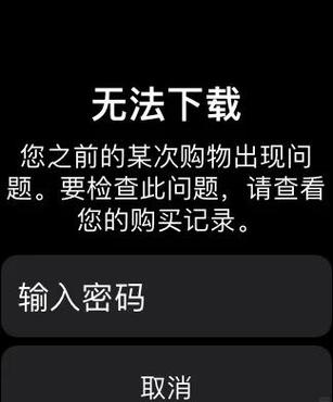 苹果商店余额够但是显示不足