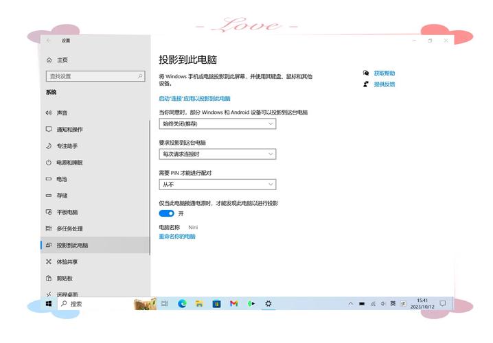 win7系统无线投屏