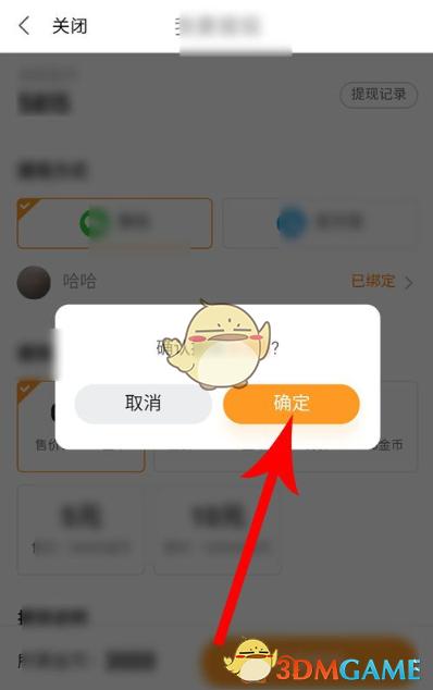 猫扑运动是不是真的能提现