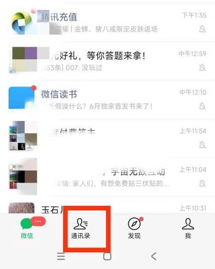 微信置顶聊天什么功能