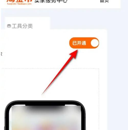 淘宝卖家淘金币怎么取消